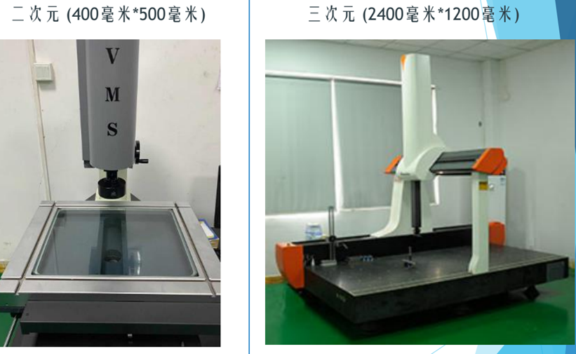 模具检测设备